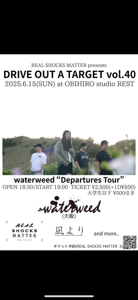 Nagi_Yori73's tweet photo. 2025.06.15 (日) studio REST

REAL SHOCKS MATTER presents
“DRIVE OUT A TARGET” vol.40

waterweed  “Departures Tour”

REAL SHOCKS MATTER / waterweed

取り置きは各種SNSのDMにて https://t.co/0lra7hvBfe