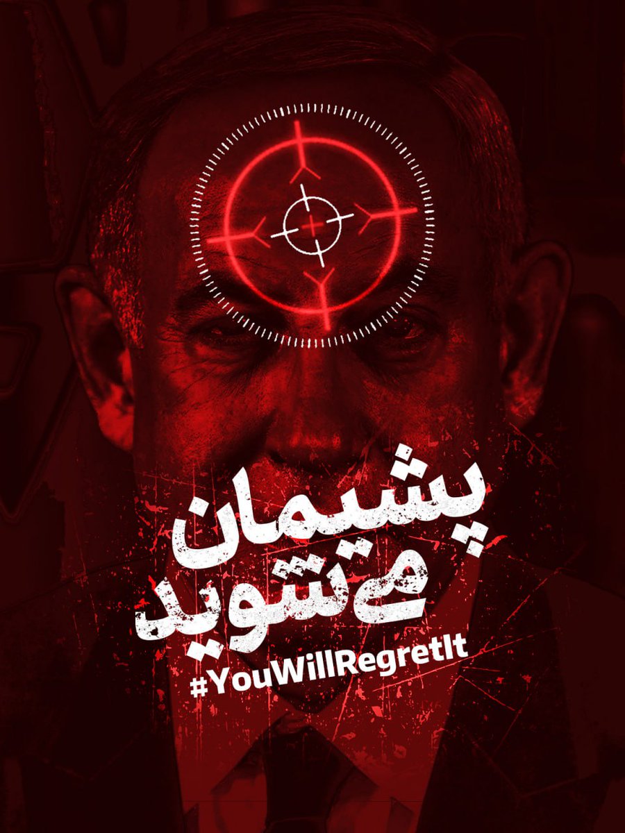 خانه هایی که ویران کردید، دوباره ساخته می‌شوند
اما نفرتی که کاشتید، روزی شما را درو میکند.
#پشیمان_میشوید
#YouWillRegretIt
#سیلی_سخت