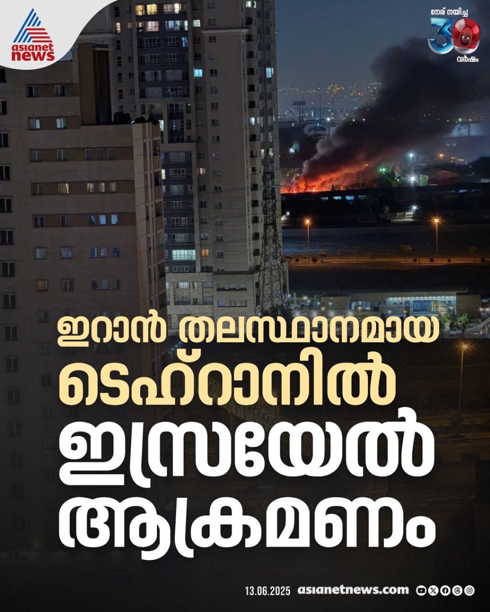 VINU V JOHN (@vinuvjohn) on Twitter photo 