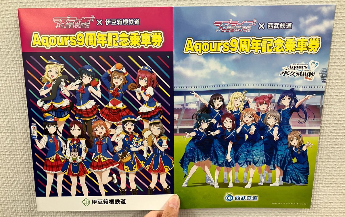 ラブライブ！サンシャイン!!× #西武鉄道 ・ #伊豆箱根鉄道
#Aqours 9周年 #記念乗車券 の見本が届きました💖

伊豆箱根鉄道の乗車券は、キラキラのホログラム仕様です✨

明日、6/14(土)発売！
販売状況は当アカウントでお知らせします。
※金額：4,500円

詳細🔽
seiburailway.jp/file.jsp?newsr…

#lovelive