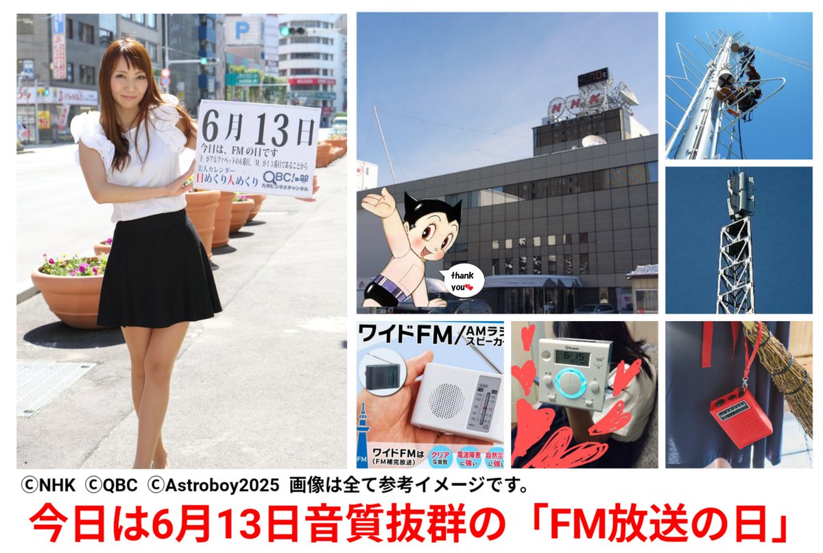 TaiGong65014's tweet photo. おはようございます🙋‍♂️
🌞#Goodmorning🎵🎶
今日は6月13日(金)「#FMの日」。「F」がアルファベットの6番目、「M」が13番目であることから、FMの日とされています。
FM放送は「#FrequencyModulation」の略で、電波周波数を信号波の振幅に応じて変化させる方式で、雑音の影響を受けにくい利点があります。 https://t.co/YMiaCLUwjM
