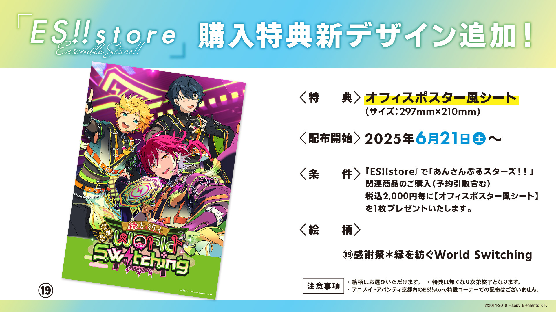 あんさんぶるスターズ！！ストア on X: 