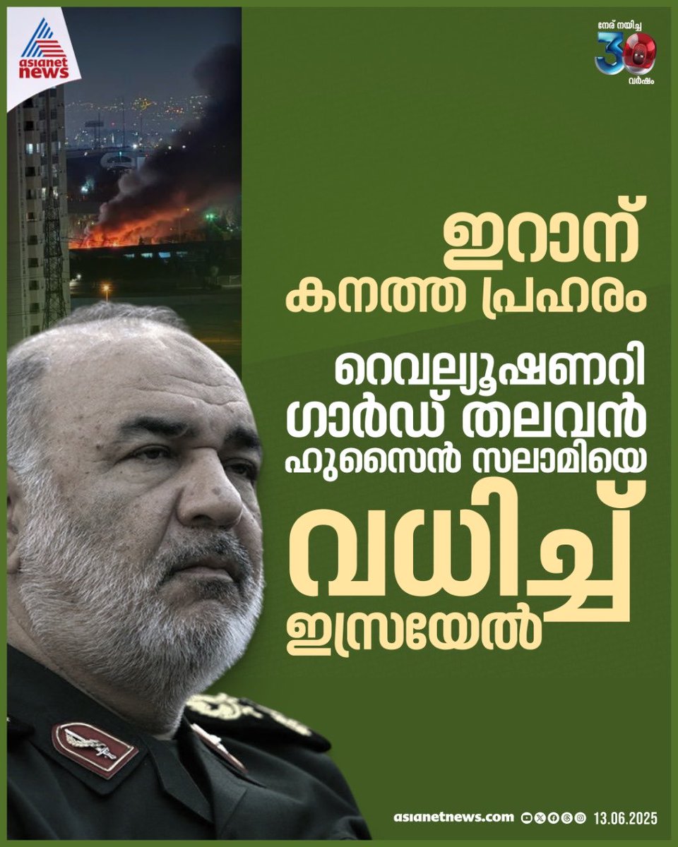 VINU V JOHN (@vinuvjohn) on Twitter photo 
