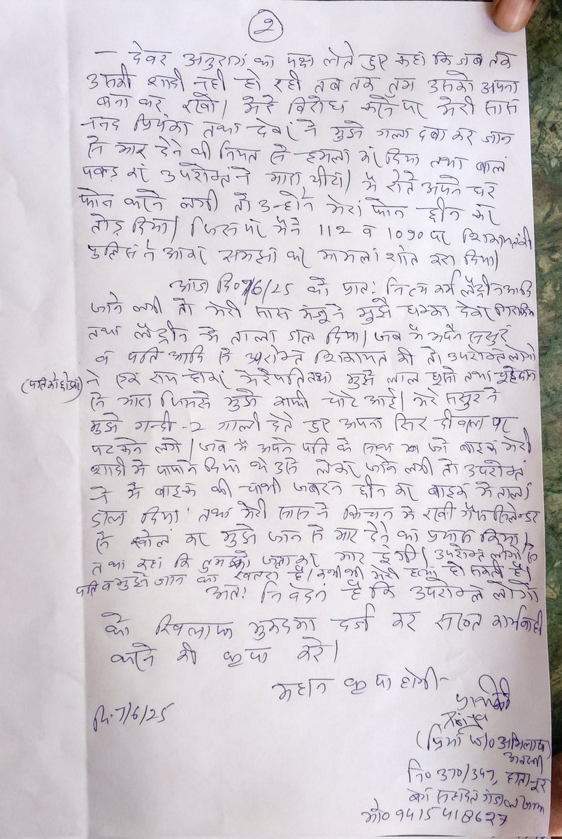 सहादतगंज थाने की पुलिस महिला अपराधों को दे रही संरक्षण

महिला के साथ हुई छेड़छाड़, मारपीट और जिंदा जलाने का प्रयास, शिकायत के एक हफ्ते बीतने के बाद भी नहीं हुई कार्यवाही

पुलिस अपराधियों को दे रही संरक्षण, मामला जेटी पुलिस चौकी के अंतर्गत 
पीड़िता- 9452865807
<a href="/dgpup/">DGP UP</a> <a href="/DCPWEST1/">DCP WEST LUCKNOW</a>
