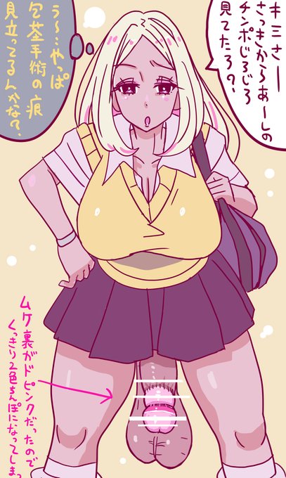 褐色ふたなりギャル「包茎手術してみた #ふたなり