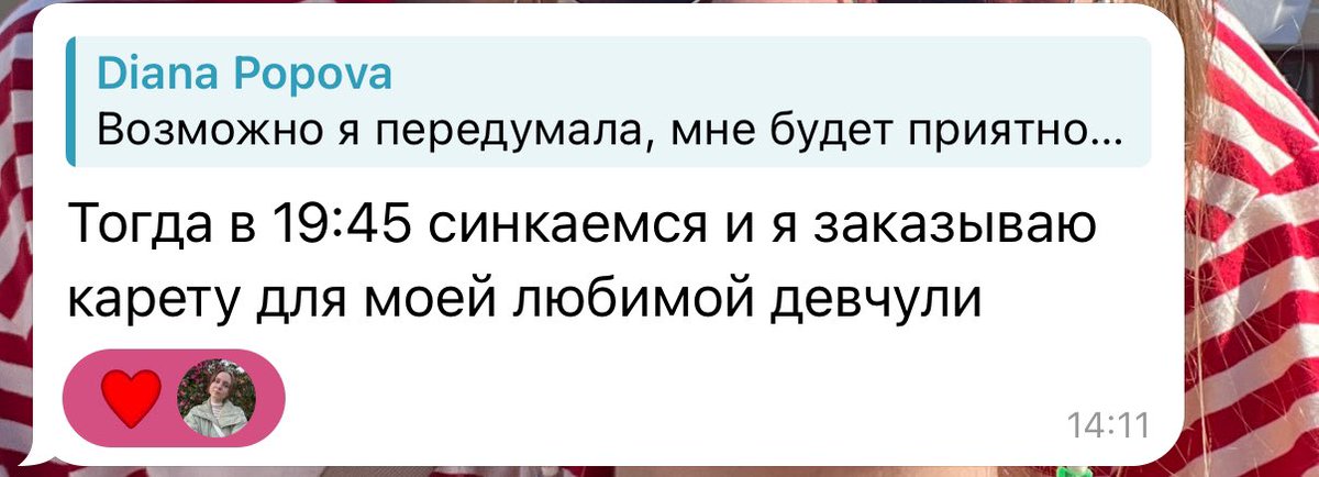 Разбавлю эту жесть типичной перепиской с лучшим мужчиной на свете