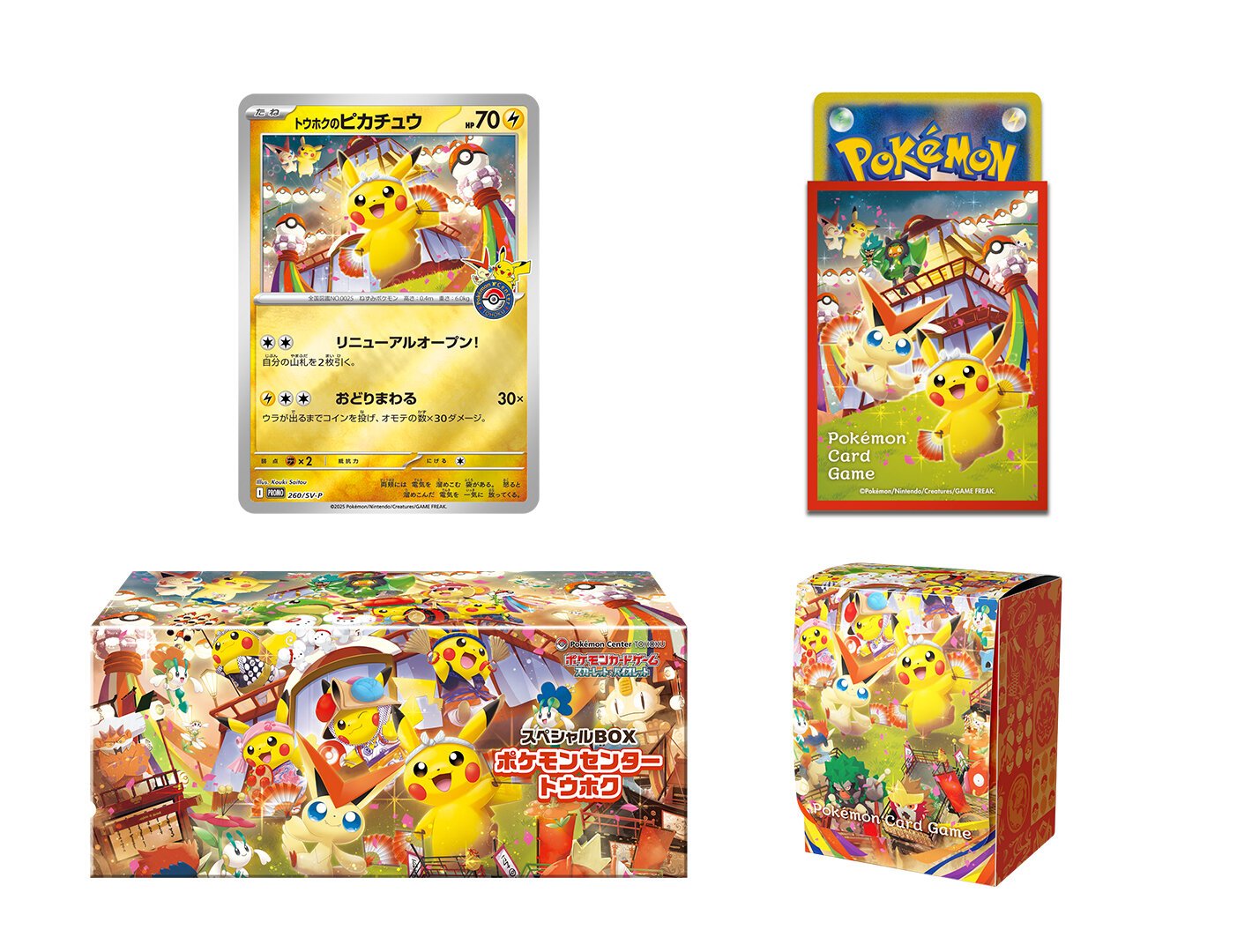 ポケモン ピカチュウ ヒロシマ BOX 1箱 Special BOX Pokémon Card Game Pokémon Center Hiroshima