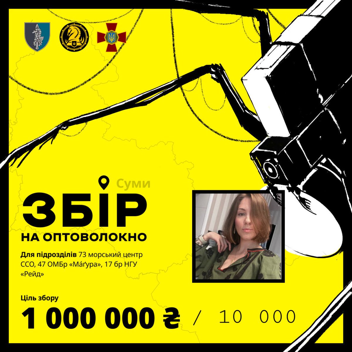 Кошенята, долучаюсь до збору для Сумщини на оптоволокно

Всі ви знаєте, що русня просувається на цьому напрямку і треба спіймати цих шкідників в павутину

Тому прошу ваших донатів, ретвітів, лайків

send.monobank.ua/jar/7A74aHj89s