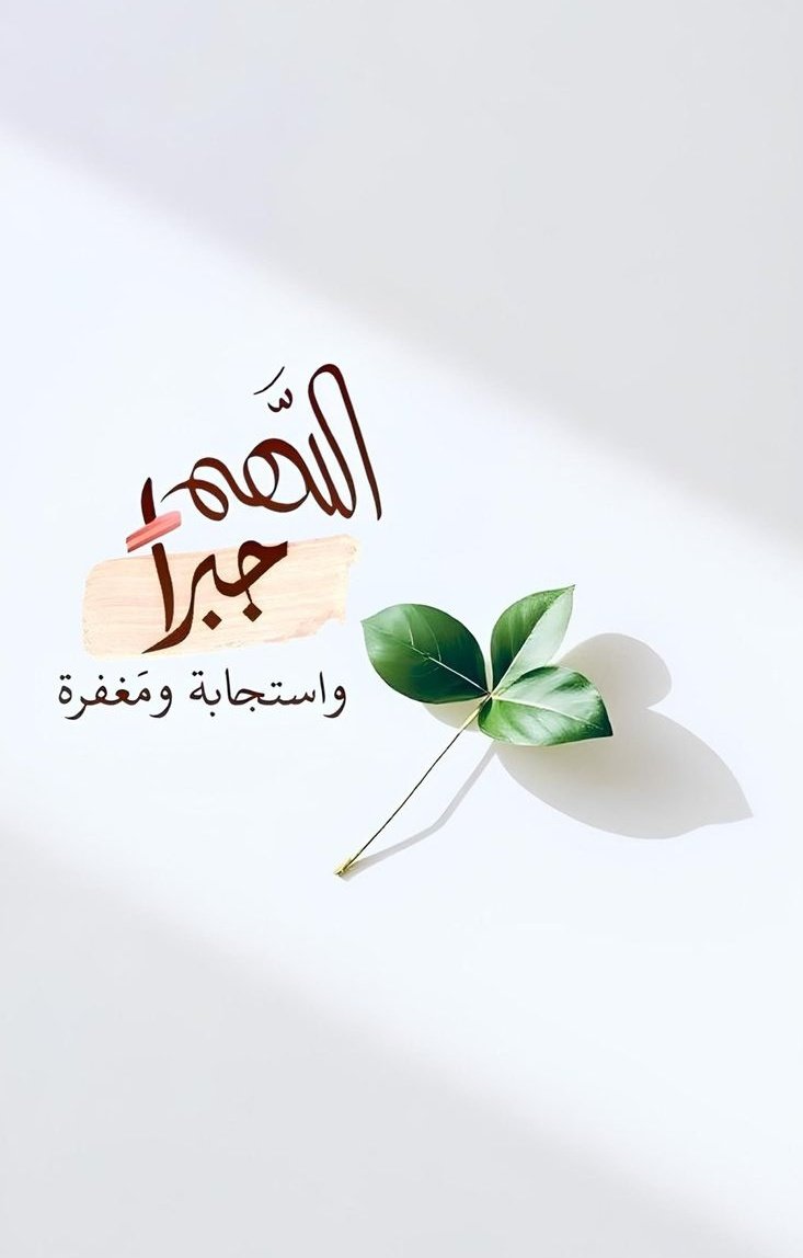 motm2na_'s tweet photo. اللهَّم جَبرًا🤍.. https://t.co/uAocQpEJbZ