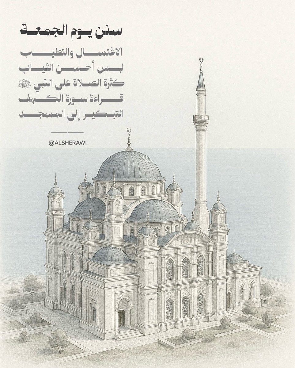 alsherawi's tweet photo. صلوا على سيدنا ونبينا محمد ﷺ
#الجمعه https://t.co/qUn5nfGJ8U