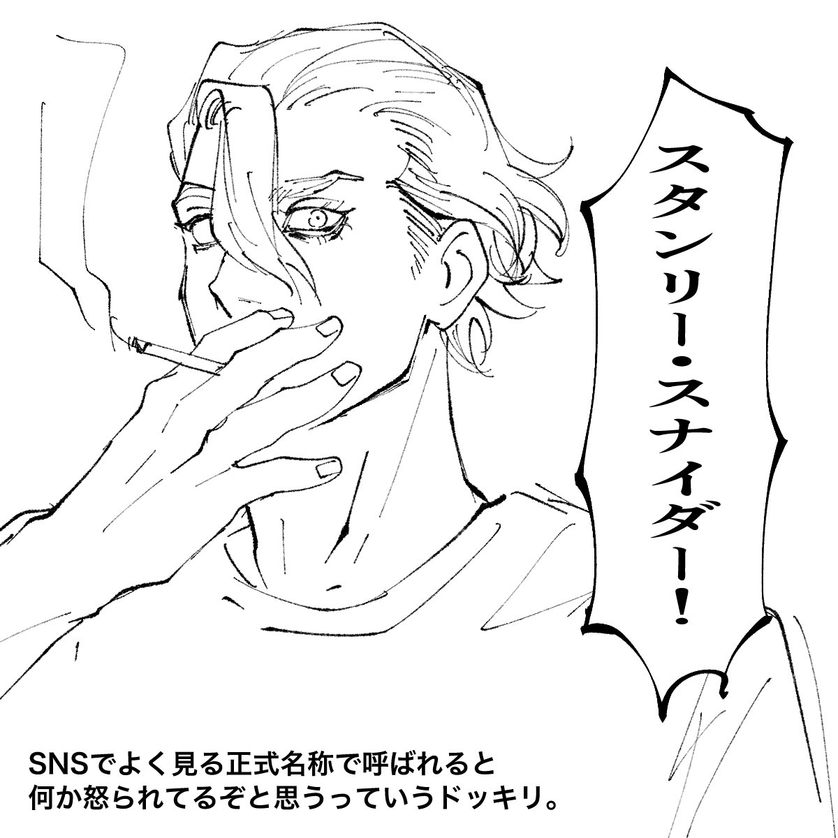 #dcst夢  #dcstプラス
✖️、🚬 向こうのほうだと本名そのもので呼ばれると怒られてると思うの面白いなあと思います。あと恋人の呼び方も。 