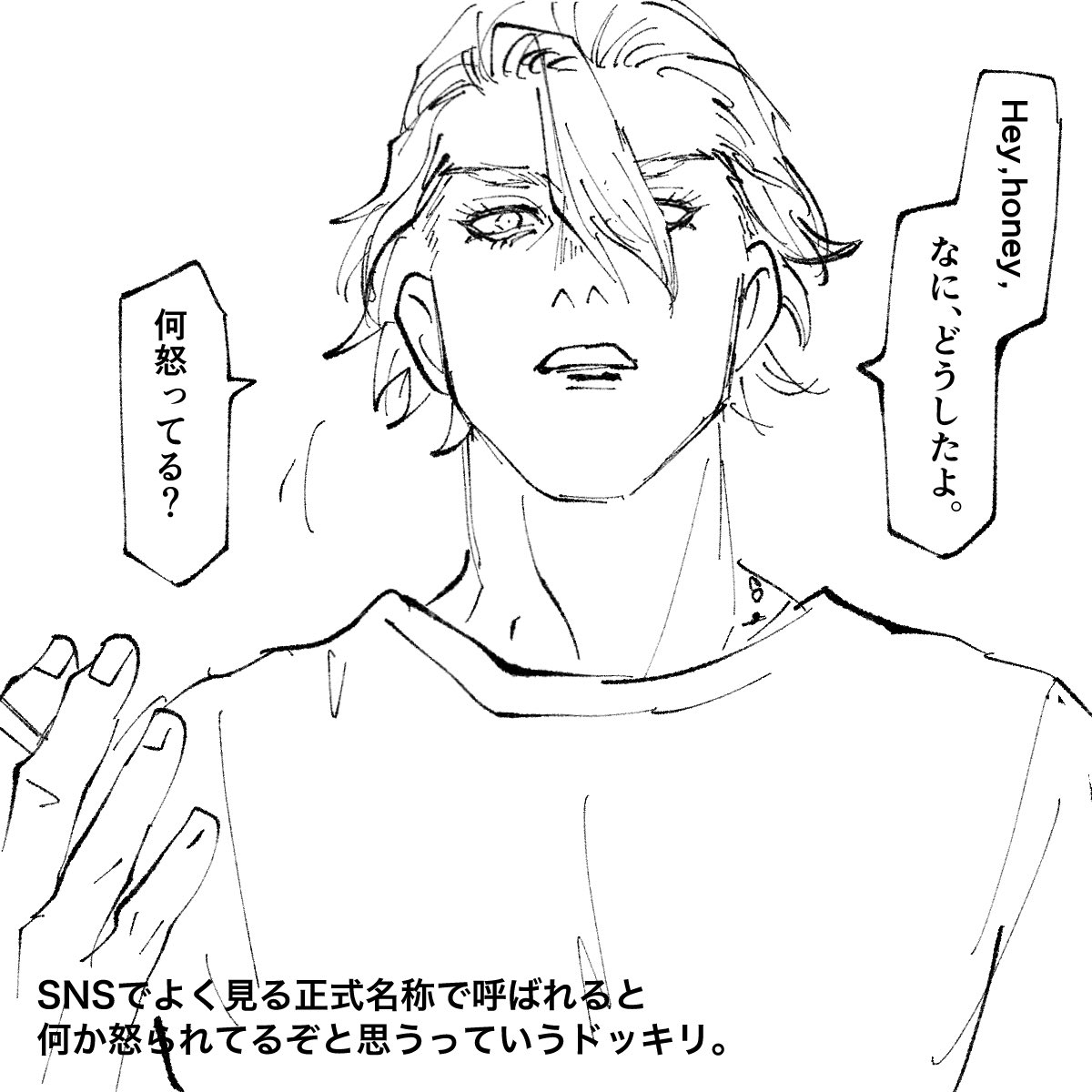 #dcst夢  #dcstプラス
✖️、🚬 向こうのほうだと本名そのもので呼ばれると怒られてると思うの面白いなあと思います。あと恋人の呼び方も。 