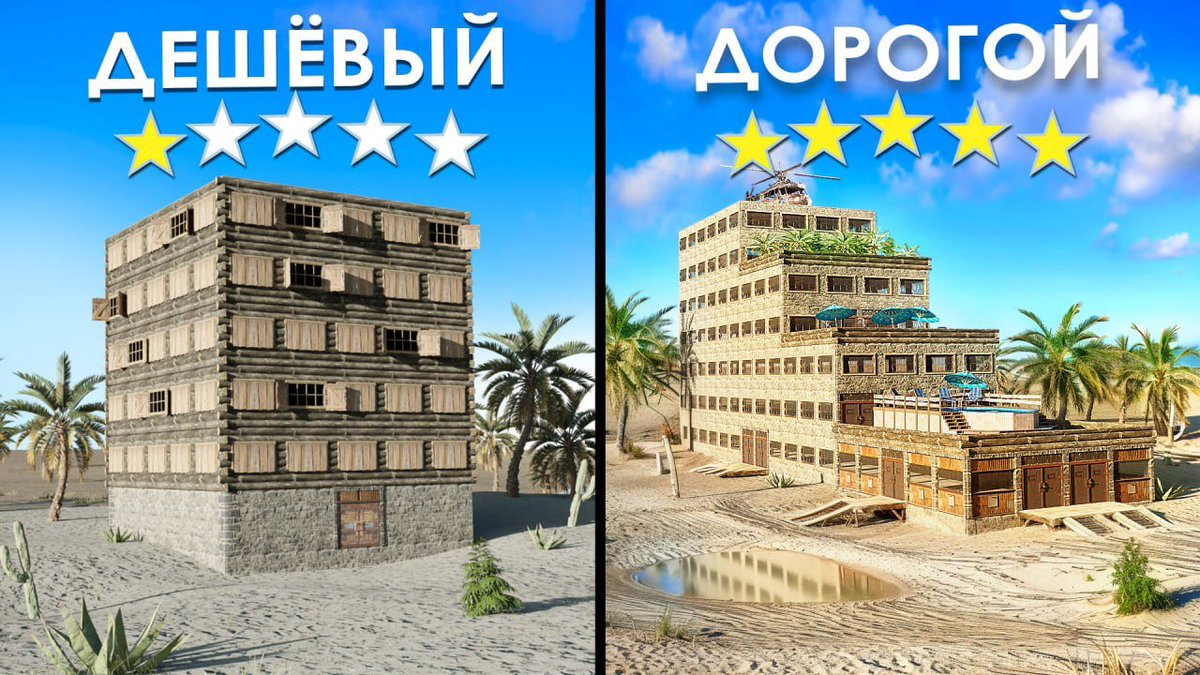 23gradusaa's tweet image. Battle of the Hotels 🔥

#YouTubeDesign #YouTubeThumbnail #RustThumbnail #RustArt