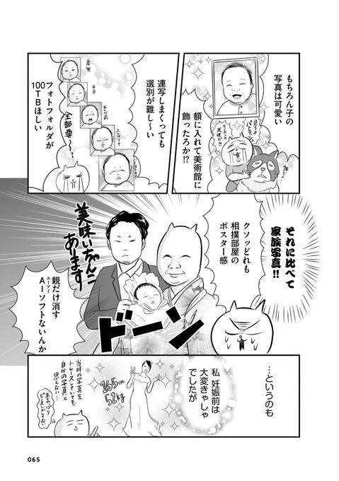 「産後これしたら痩せるよ!」が通用しない世界
(2/4) 