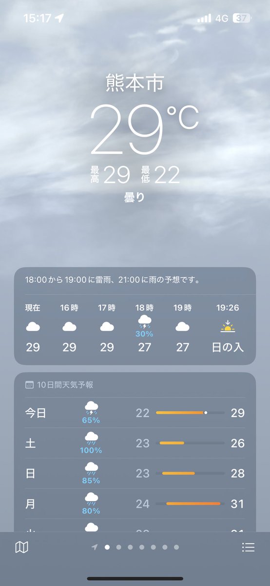 雨上がりの、快晴は、心身の終わりを意味する🫠