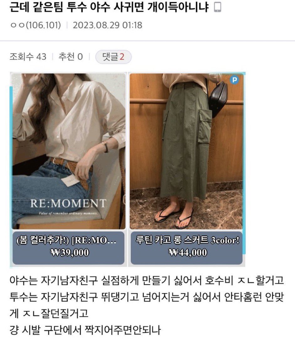 사나라이가 실제로 이러고 있음