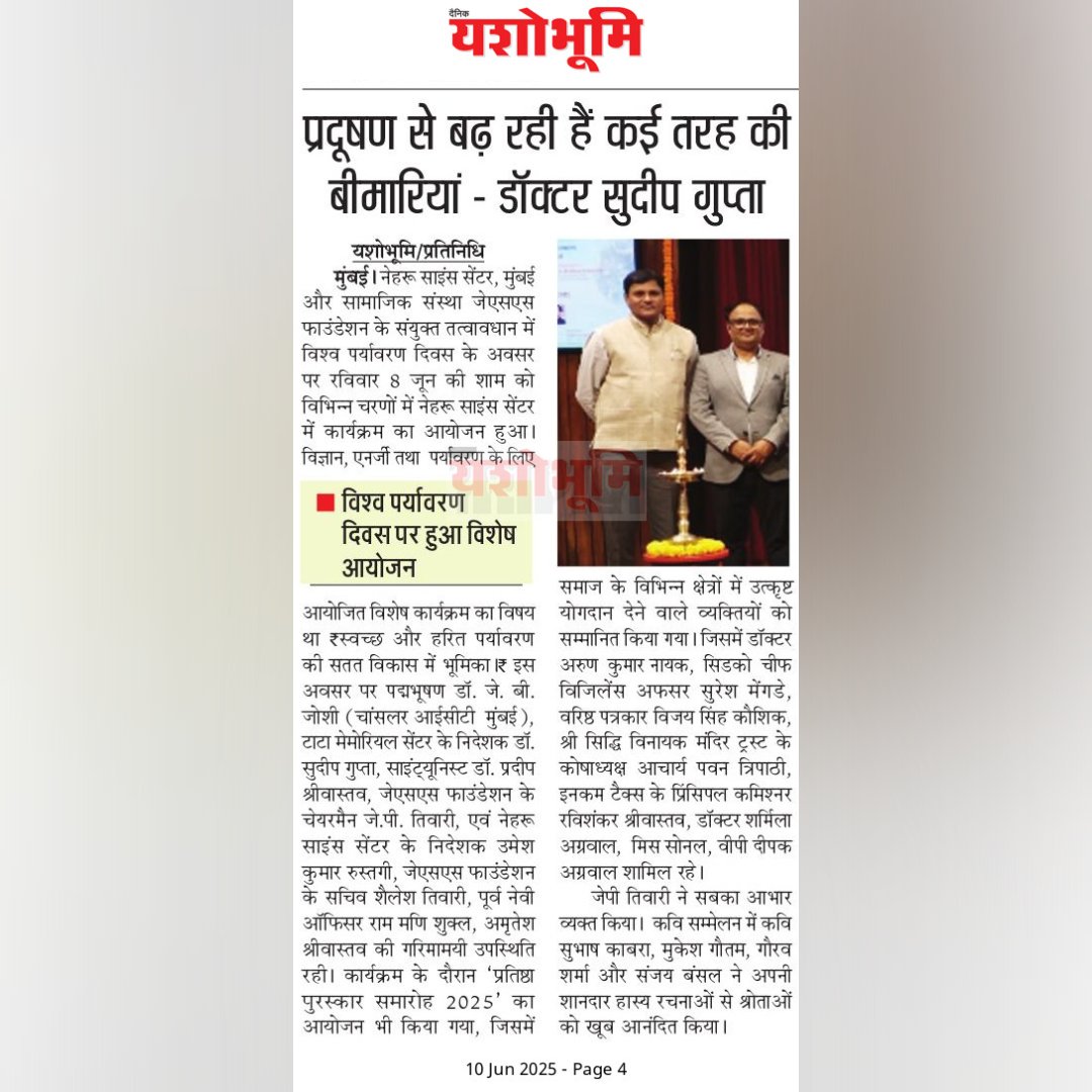 ncsmgoi's tweet image. Media coverage of #WorldEnvironmentDay 2025 celebration at @NSCMumbai, a unit of @ncsmgoi, @MinOfCultureGoI 📰🌿🌍

#news #naturelovers #sustainableliving #mediacoverage