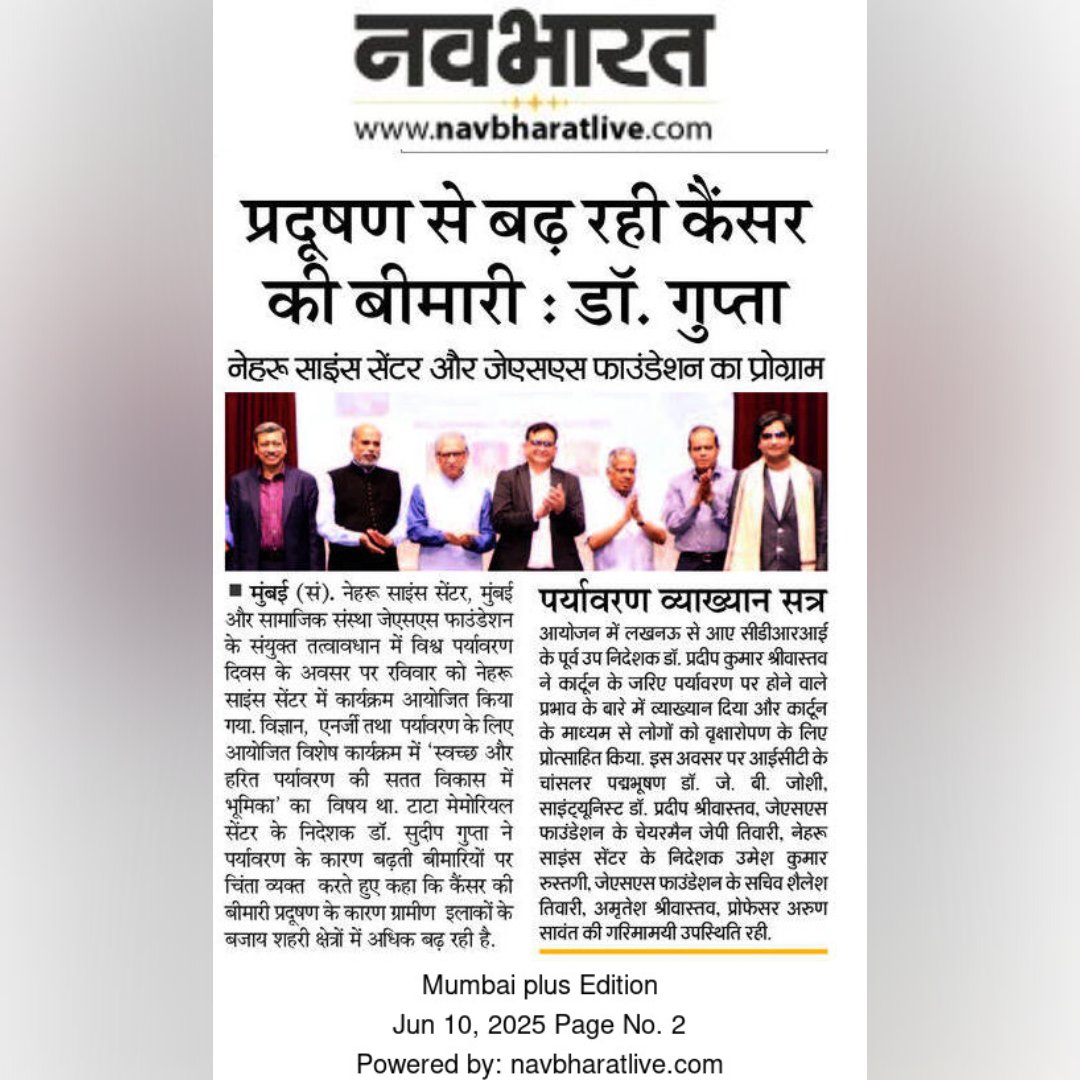 ncsmgoi's tweet image. Media coverage of #WorldEnvironmentDay 2025 celebration at @NSCMumbai, a unit of @ncsmgoi, @MinOfCultureGoI 📰🌿🌍

#news #naturelovers #sustainableliving #mediacoverage