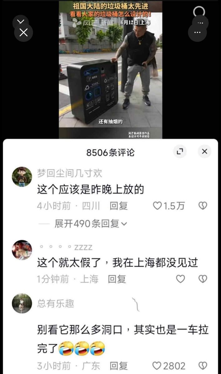上海網友溫馨提醒垃圾桶應該是昨晚放的，讓他刻意路過。