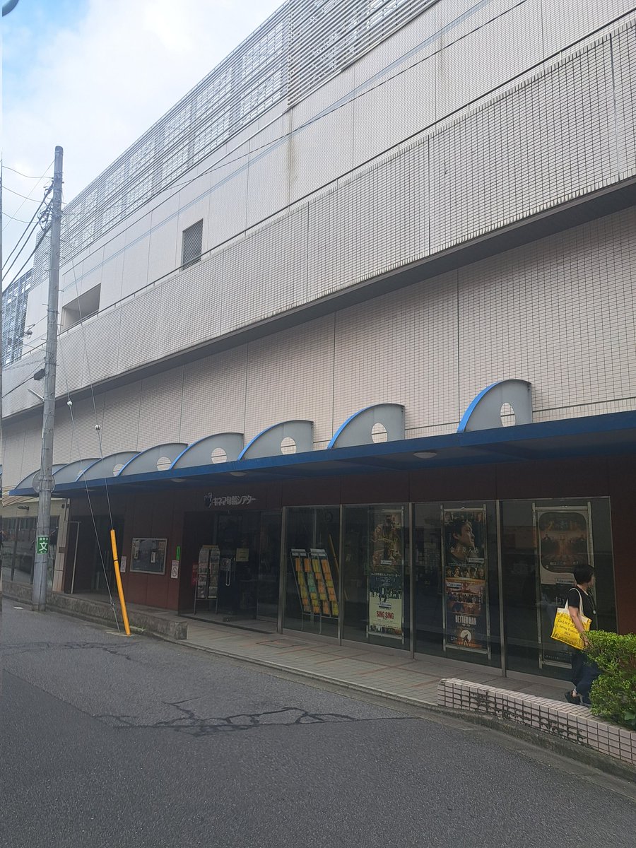 msn_aaa's tweet photo. ワンビン｢青春-苦-｣を
観るために、初柏へ https://t.co/TcvojRFHx5