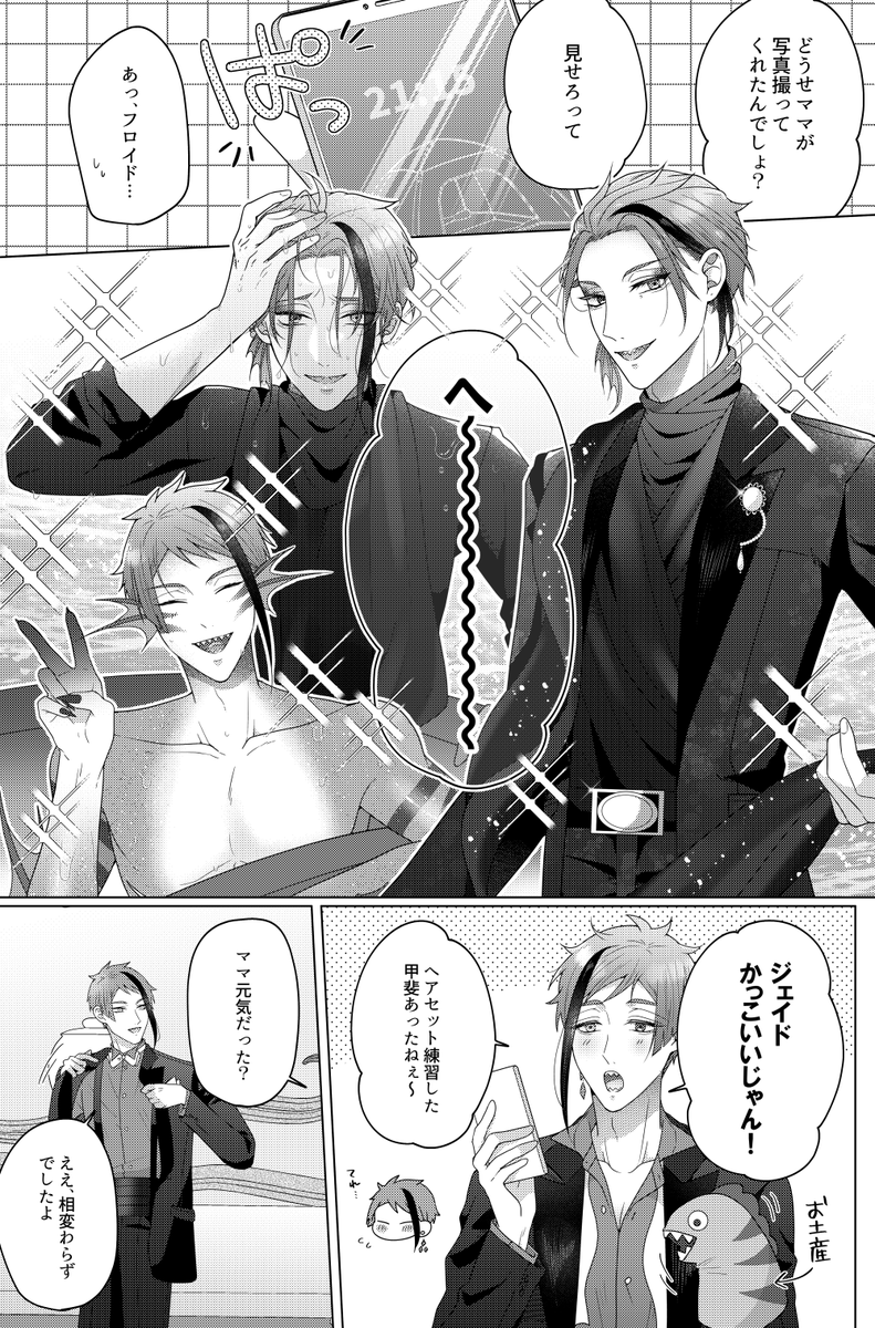 ジェイフロ新刊サンプル🐬🦈 (1/2)
6/15 キュッと抱き締めて 星願2025

🐬が🦈を拘束したり泣かせちゃったりする本です

Pixiv(R18サンプル):https://t.co/kRrzS67qgv
通販🐯:https://t.co/s4kXen8Rkv 