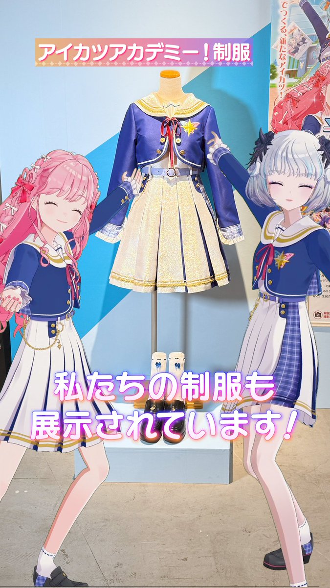 アイカツスターズ S4 制服 Amazon.co.jp: [小さな店] アイカツ アイカツスターズ 四ツ星学園S4