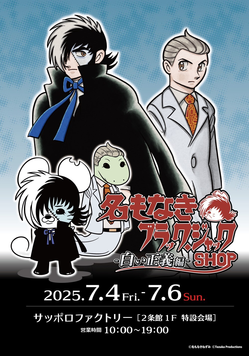 コミック】＃こんなブラック・ジャックはイヤだ（全5巻