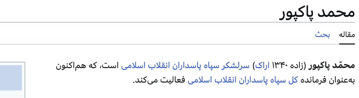 سرعت بروزرسانی ویکی‌پدیا عجیب غریبه...