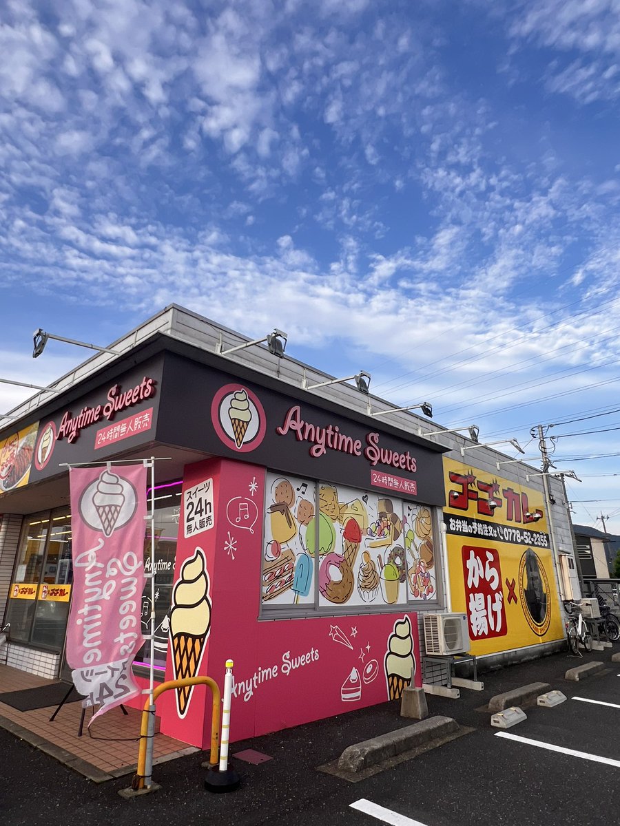 一時帰宅ノ前ニ怪シゲなゴリラのオ店ニイッテキマシタ🦍
...怪しさzeroの美味しいカレーを頂きました

スイーツ店がガッちゃんこしてただけでした🙄🙄🙄