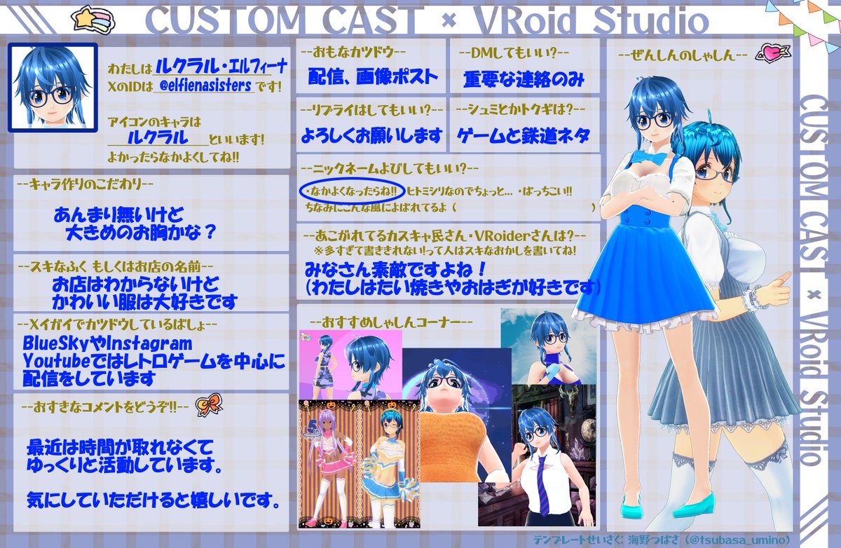 ルクラル🐥週末VTuber【エルフィーナ姉妹】 tweet media