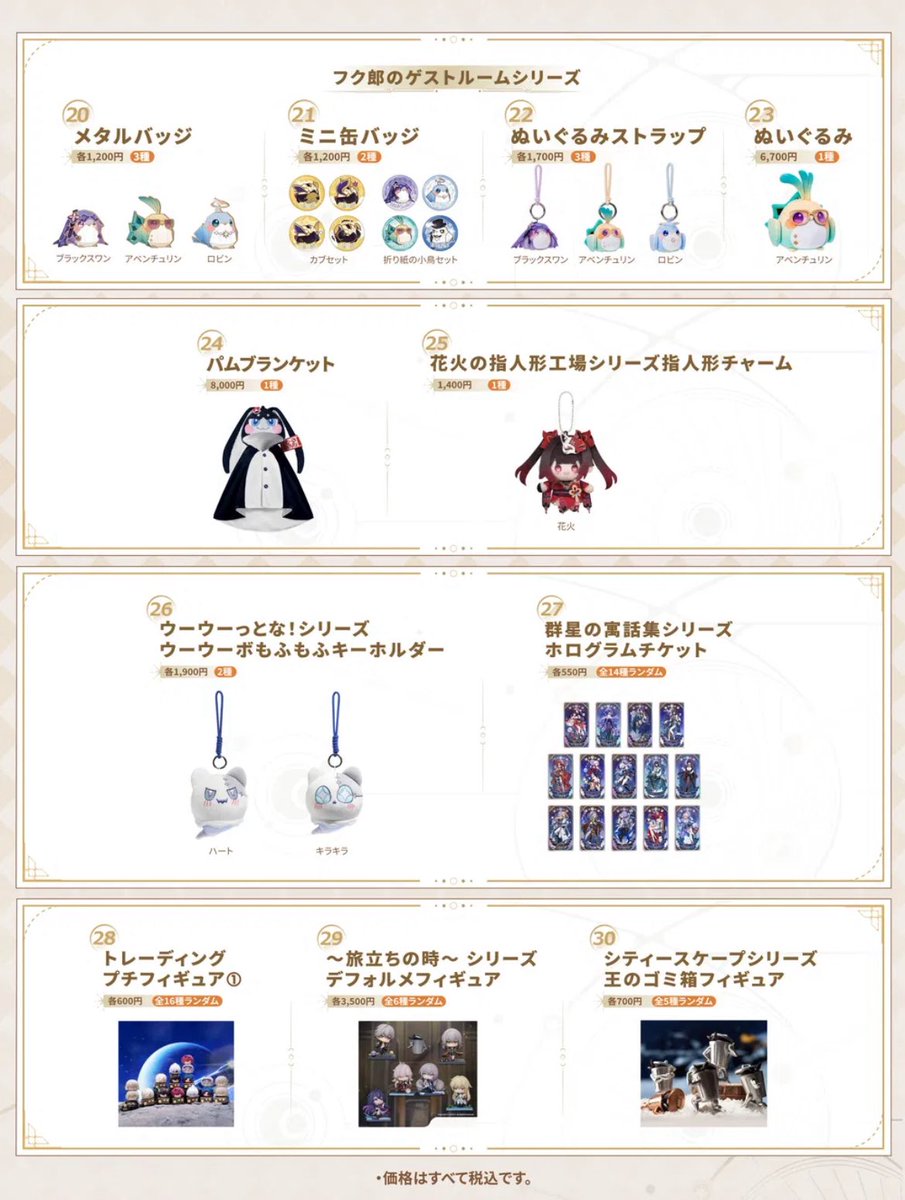 Honkai: Star Rail News on X