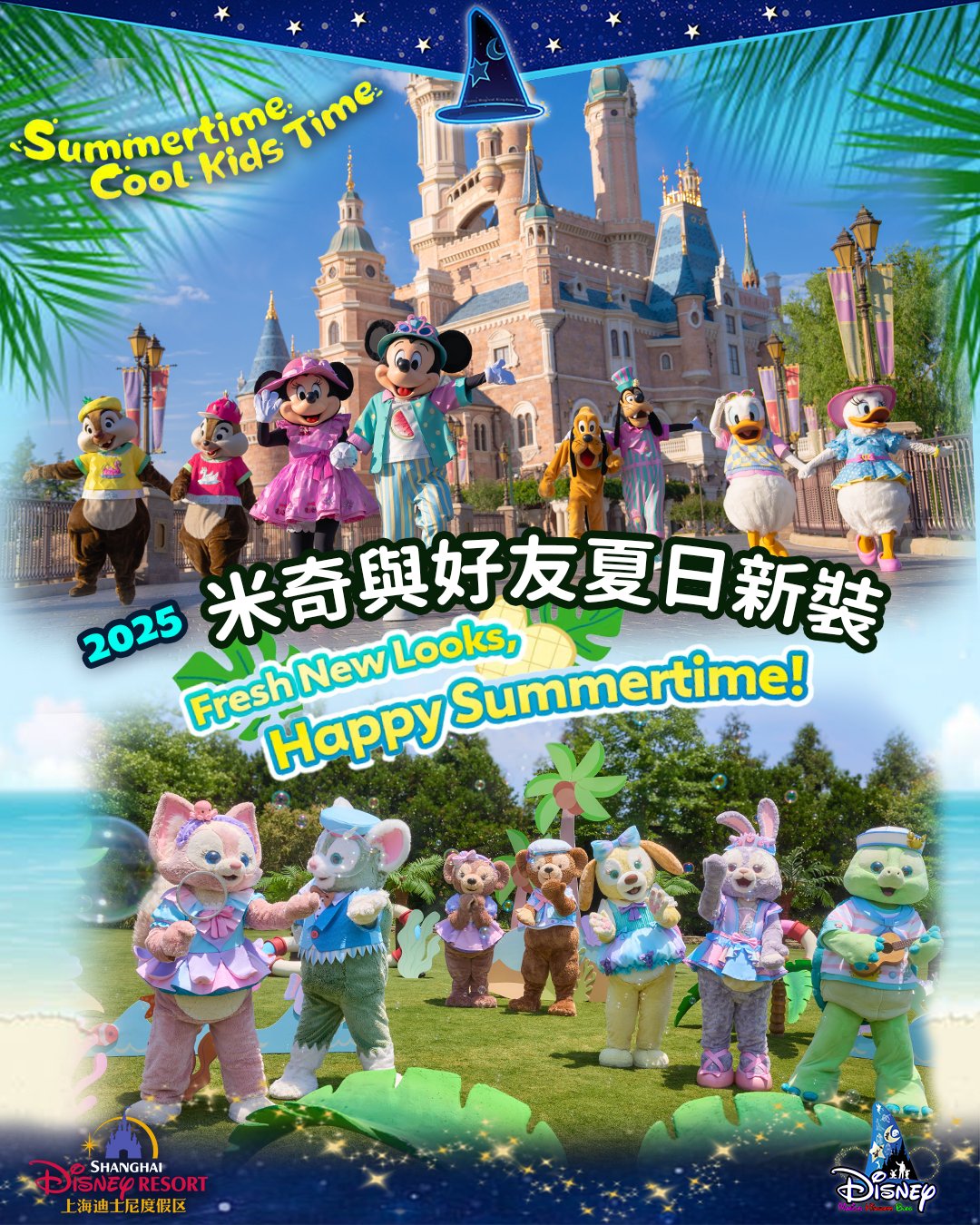 Disney Magical Kingdom Blog on X: 