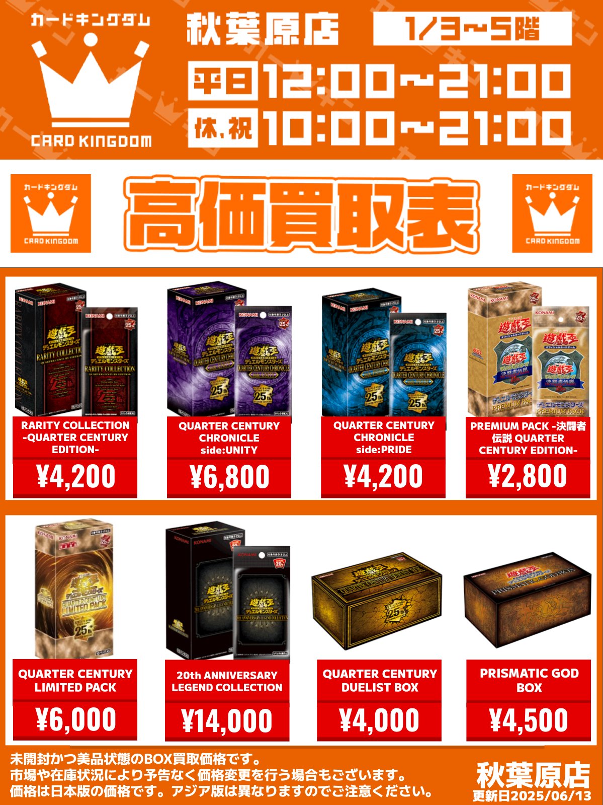 遊戯王　クォーターセンチュリーリミテッドパック　新品未開封6box Amazon.co.jp: 遊戯王 QUARTER CENTURY LIMITED PACK BOX