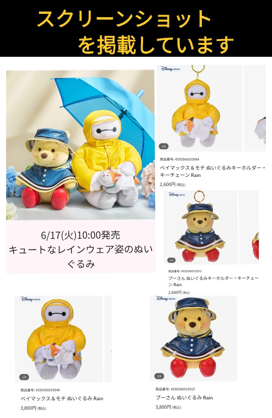 ベイマックス ファンキャップ パペット リング キーホルダー ぬいぐるみポンチョ ベイマックス LLハグポーズぬいぐるみ｜プライズ・くじ・グッズ