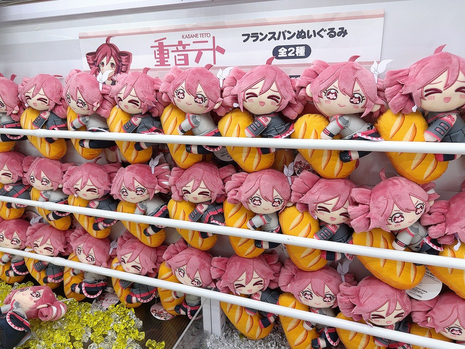 重音テト フランスパンぬいぐるみ　全2種 40個セット 各20個 Amazon.co.jp: 重音テト フランスパンぬいぐるみ 全2種セット（重音