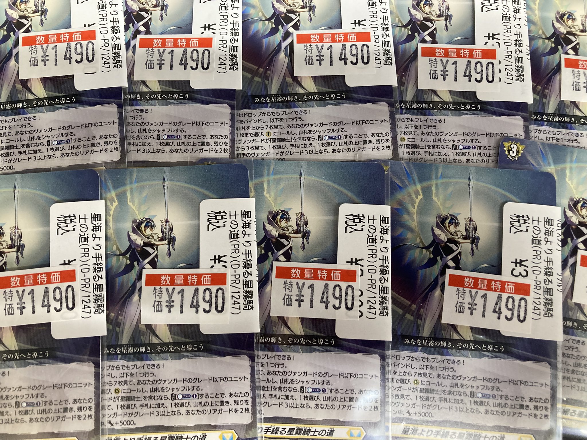 ドラゴンスター日本橋本店 on X: 