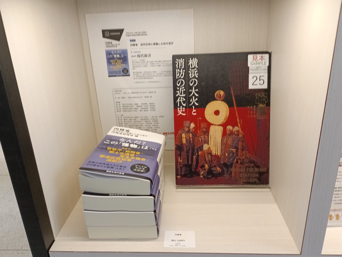 日本近代社会形成史 - 東京大学出版会