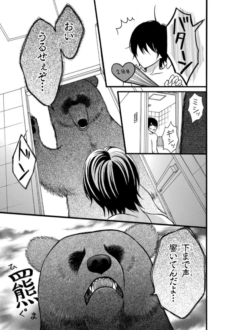 初めての一人暮らしを始めたらアパートの住人が全員動物だった話　
（0/7）

#まんがが読めるハッシュタグ
#漫画が読めるハッシュタグ

#あにまる荘202
#マーガレット
#連載中
#1〜3話公開中📖