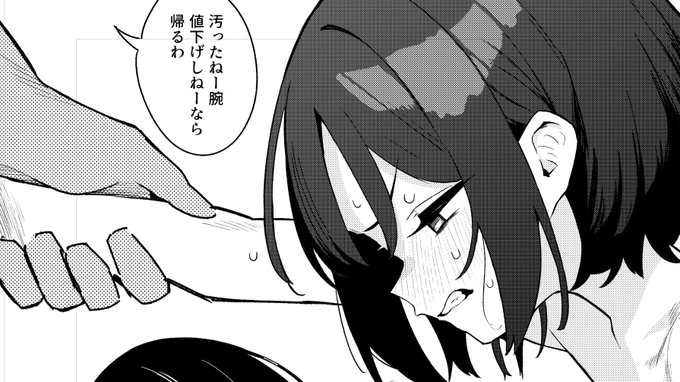 書籍総集編版のおまけページ描いてた

#ブルアカ #C106 