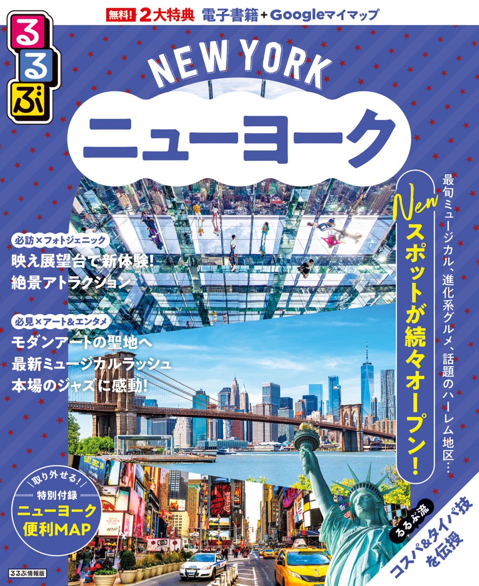 NY自由の女神百年記念限定版 【公式通販】