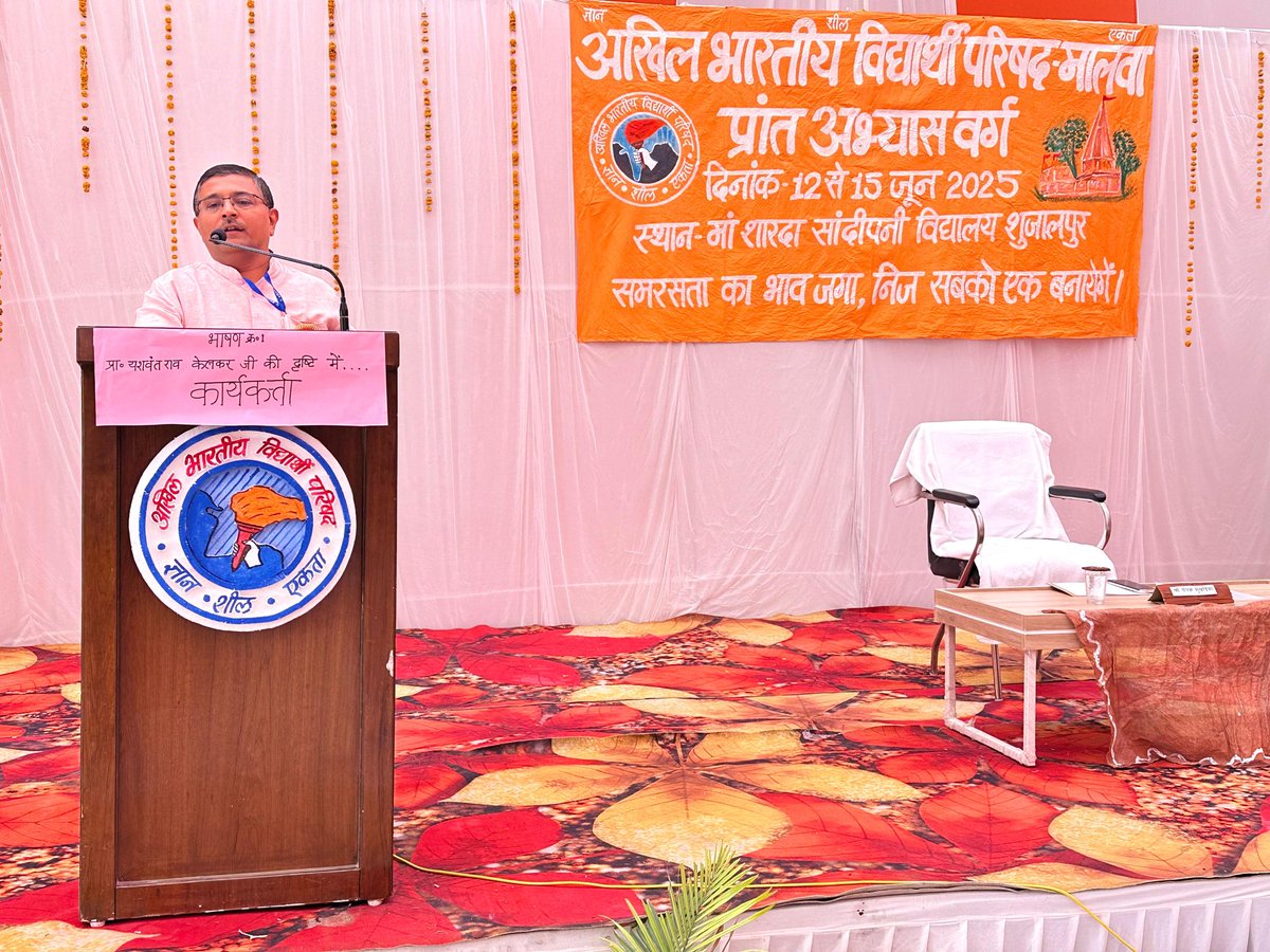 abvpmalwa_mp's tweet photo. अभाविप मालवा प्रांत अभ्यास ���र्ग के द्वितीय दिवस भाषण क्र. 1 में मध्यक्षेत्र क्षेत्रीय संगठन मंत्री श्री @ChetasSukhadia जी ने “प्रा. यशवंत राव केलकर जी की दृष्टि में कार्यकर्ता” विषय पर उद्बोधन दिया।

#abvp #abvpmalwa https://t.co/vnY3QMmE41