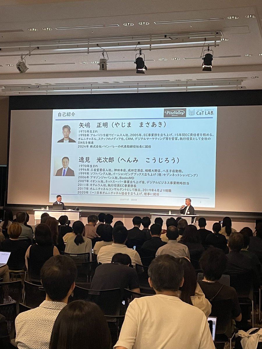 A会場は、逸見さんと矢嶋さんによる、コミュニティマーケティング×オムニチャネルのセッションがスタート！
toC視点のお話し！

 #CMC_2025 #コミュニティマーケをあたりまえに