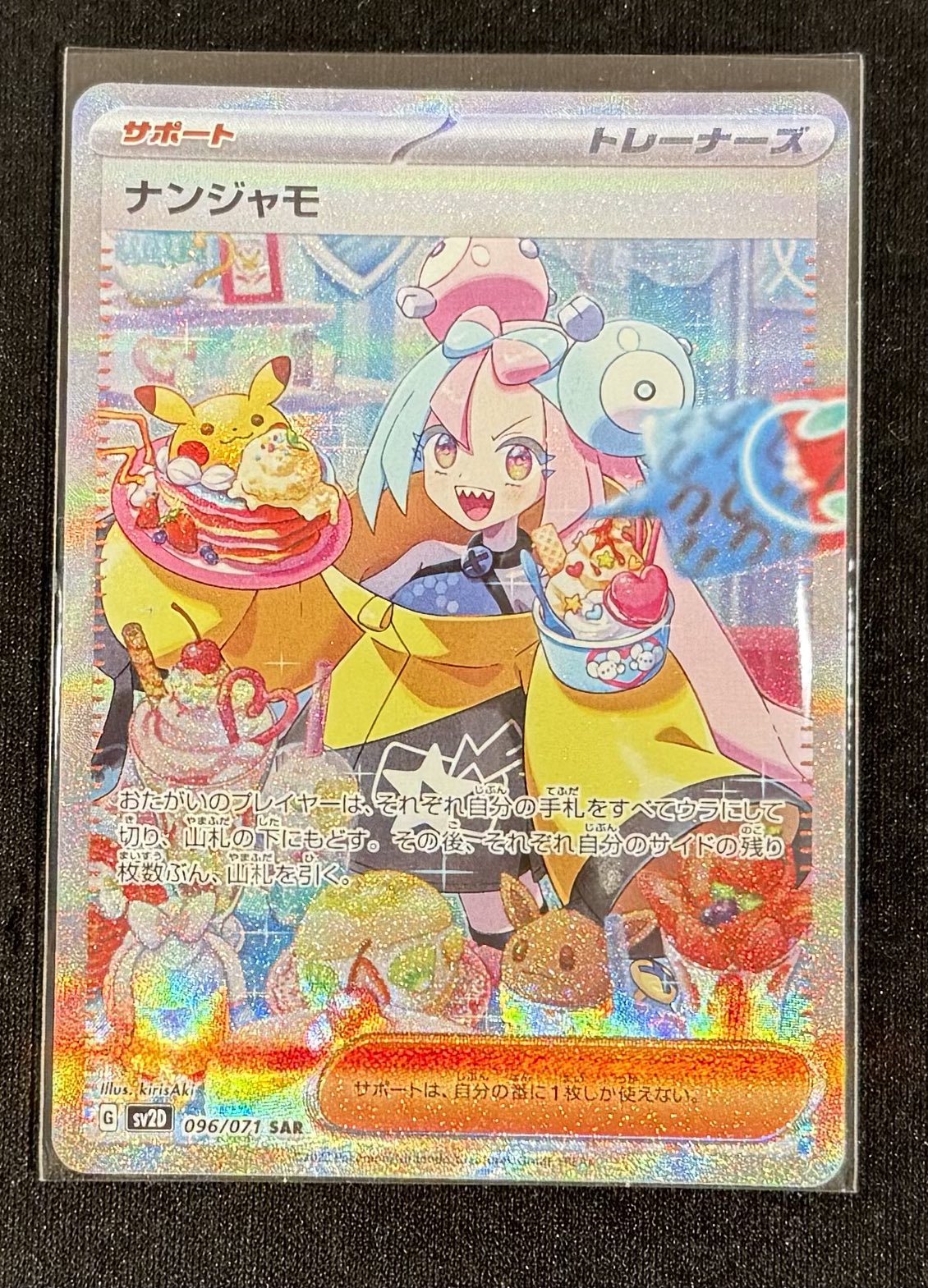 1等にはナンジャモ！ 未開封BOX大量封入！ 引かなきゃ損