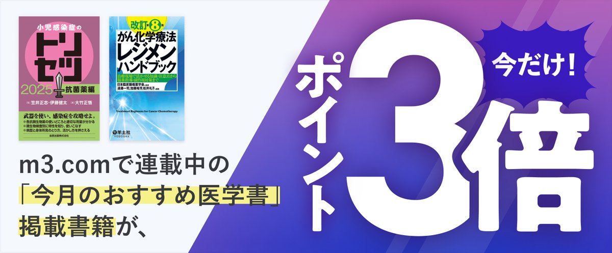 【裁断済】小児感染症のトリセツ2025 抗菌薬編、疾患編 小児感染症のトリセツ 2025 疾患編 | 山田 健太 |本 | 通販 | Amazon