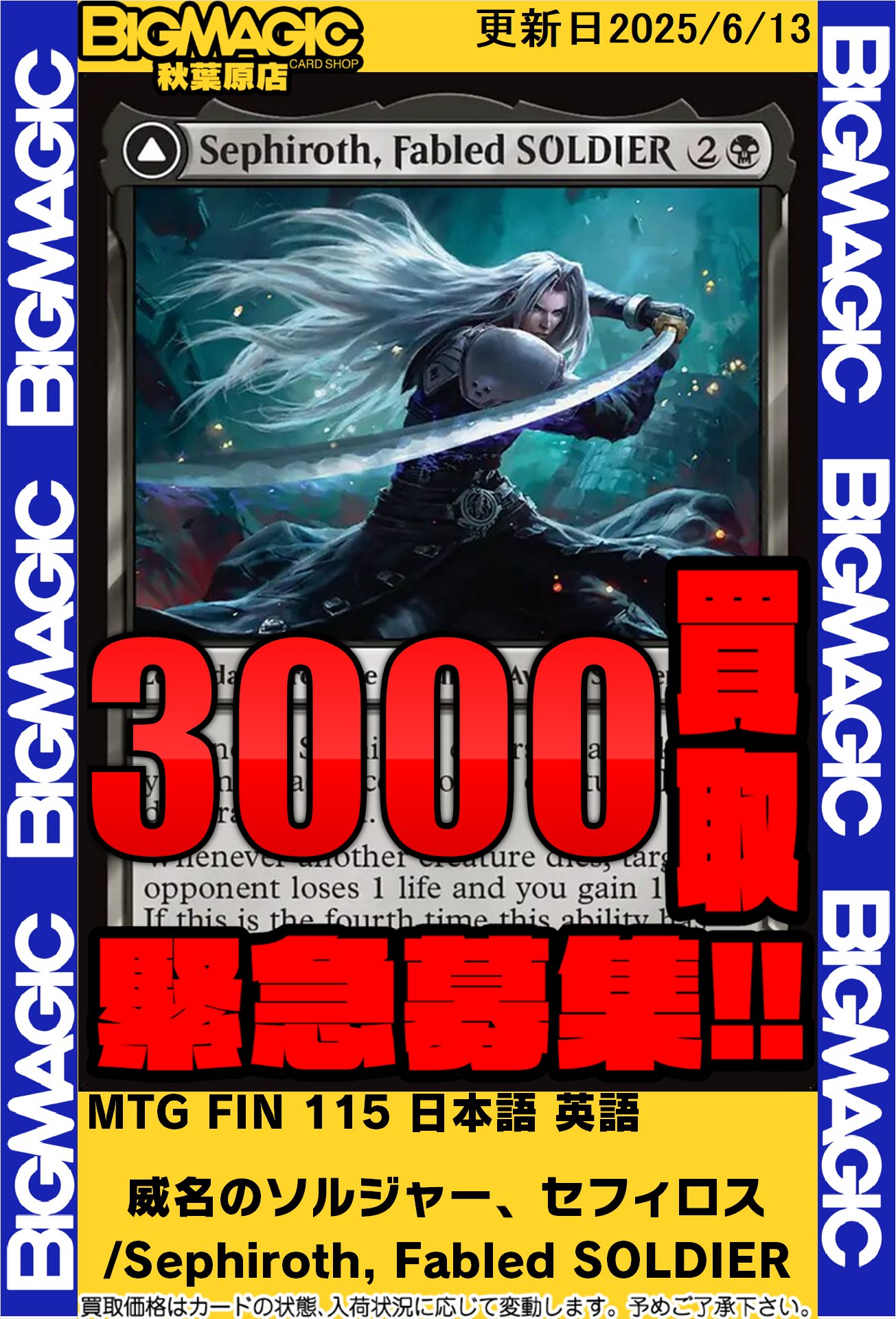 magi秋葉原店のMTG絶版未開封パック買取価格表 | magi