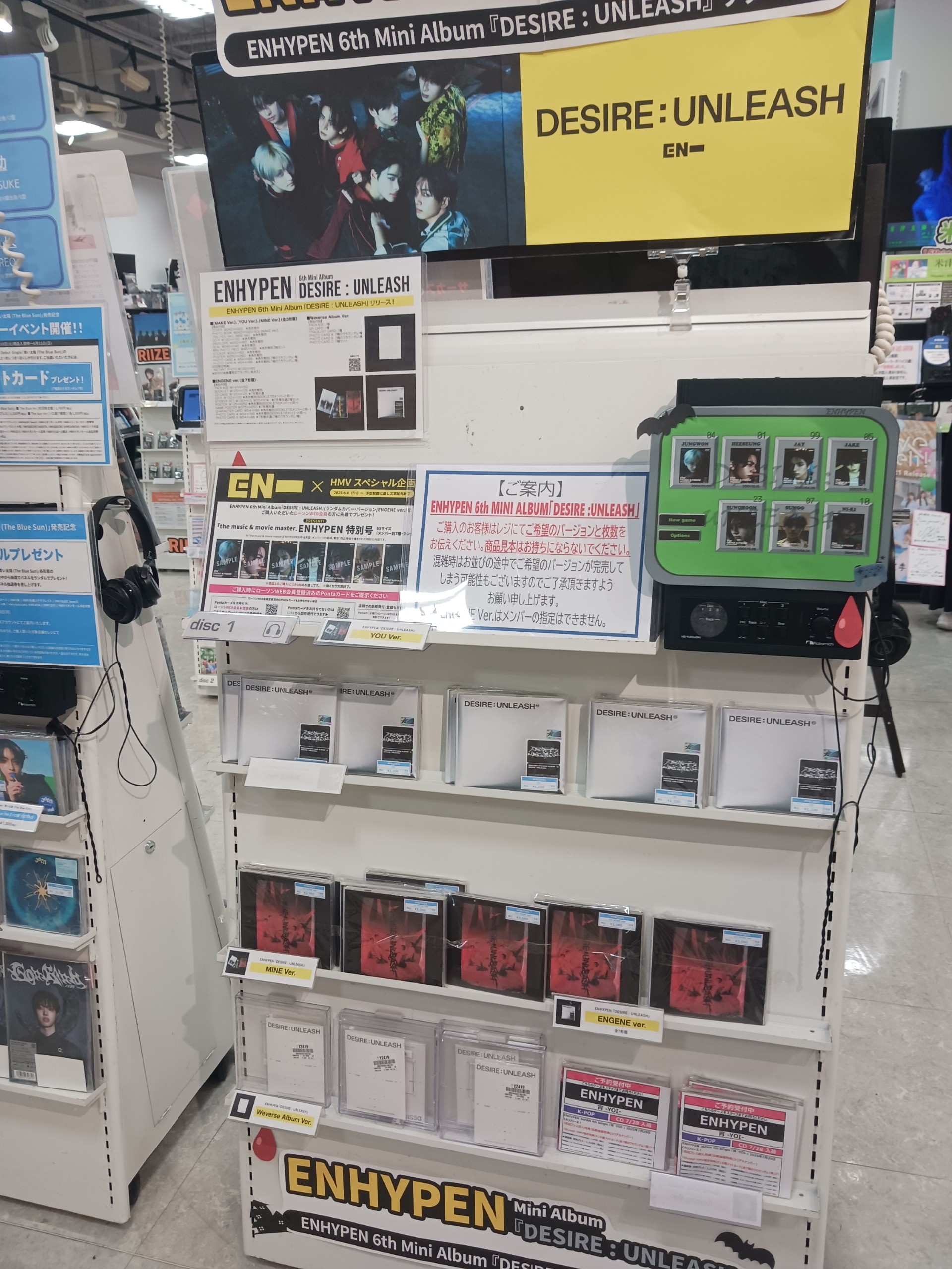 ENHYPEN DESIRE:UNLEASH HMVラキドロ 5枚セット - メルカリ