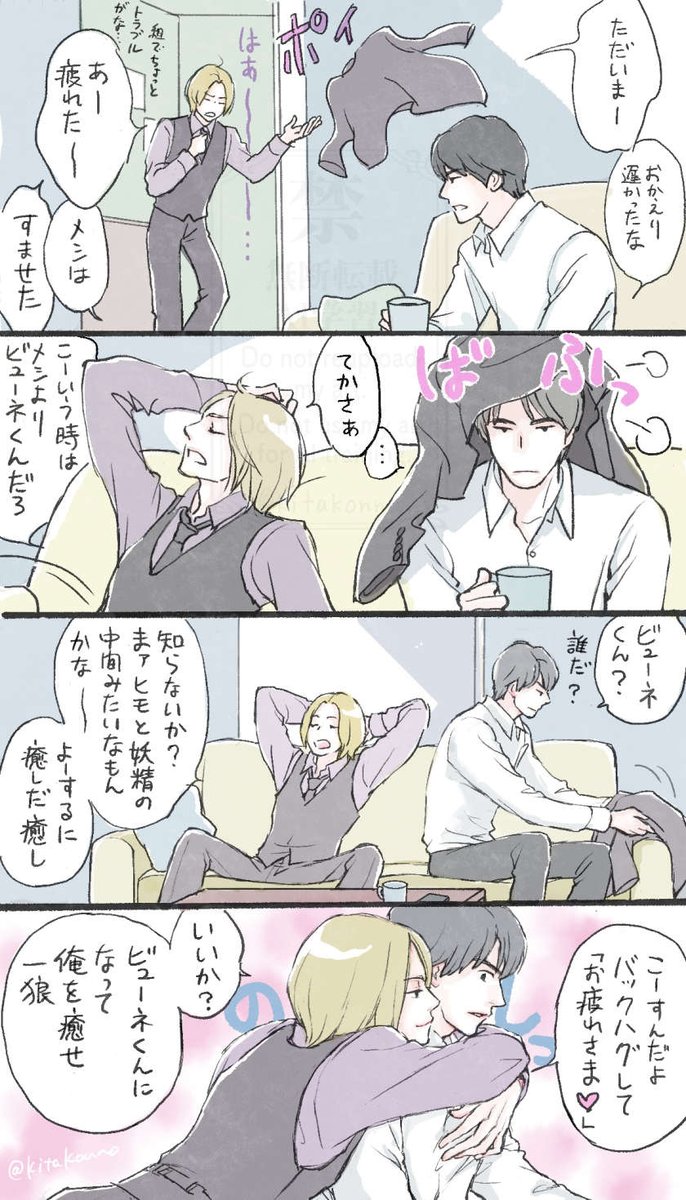 古いiPad整理してたらドラマの二次漫画出てきたので供養(犬飼くんと鈴木くんのバディもの) 