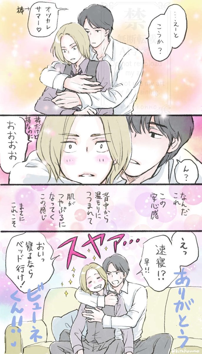 古いiPad整理してたらドラマの二次漫画出てきたので供養(犬飼くんと鈴木くんのバディもの) 