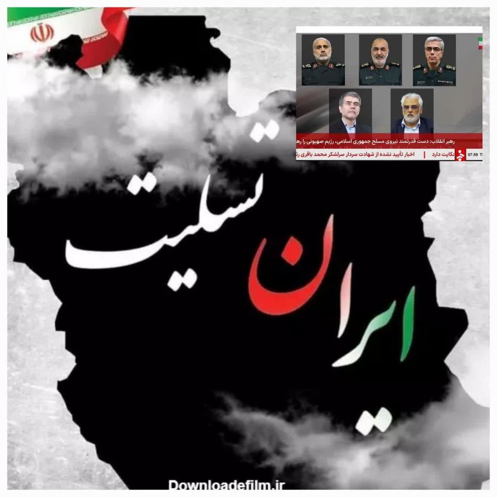 a2m_tv's tweet photo. نقبل التعزية منّا نحنُ الباكستانيين إلى إيران.

إنّ الإسلام يأمر بمواجهة الظالم، ونصرة المظلوم نصرةً كاملة، وعدم التردد في تقديم كل أنواع التضحيات في هذا السبيل.

وقد قدّمت إيران في التزامها بهذا الأمر الإلهي العديد من جواهرها، وهي لا تزال مطمئنة بأنها أدّت واجبها فحسب. https://t.co/ts0Lx7gbPQ