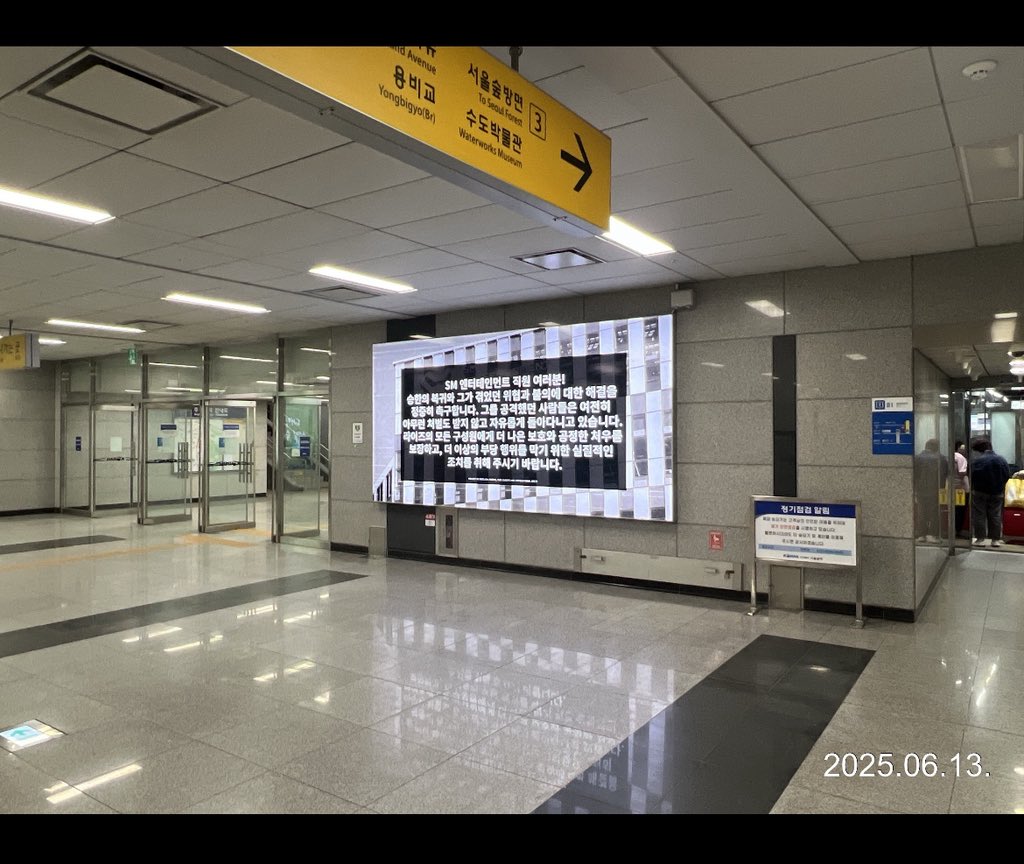 despite numerous hardships and setbacks our Billboard at SM’s Seoul Forest Station is finally up! We chose this location strategically knowing that SM employees and Artists frequently use that station so there’s a high chance of them seeing it, the billboard was used to publicly